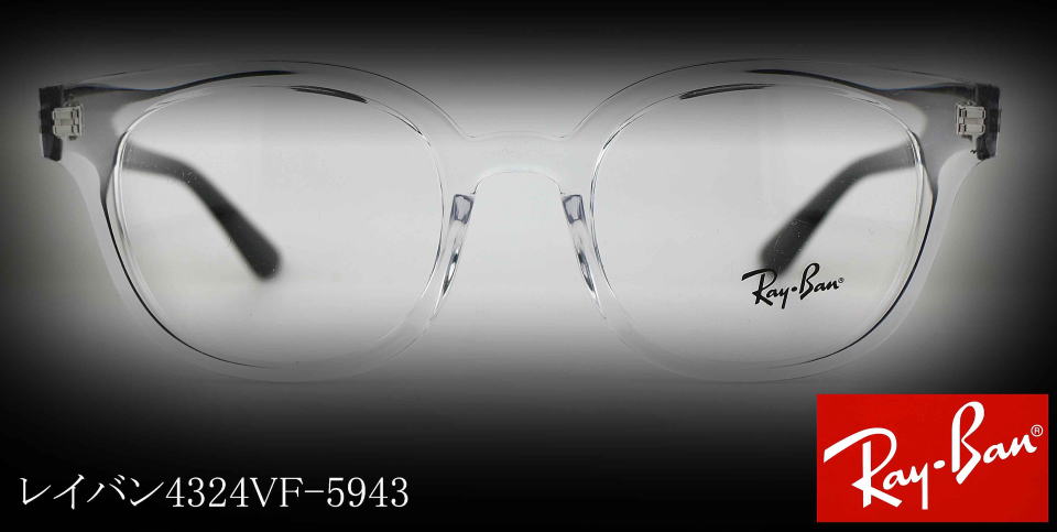 RayBanレイバンメガネフレーム4324VF-5943