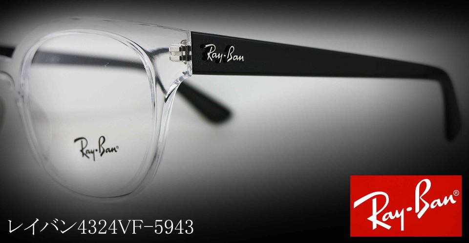 RayBanレイバンメガネフレーム4324VF-5943