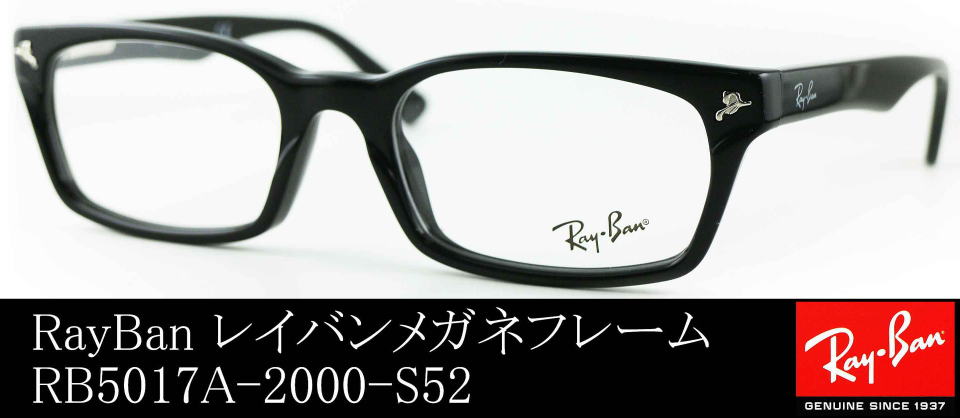 RayBan RB5017-A 2000 メガネ 度有り　レイバン