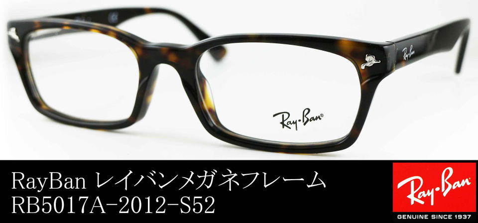 最終値下げ！　RayBan 眼鏡　メガネ　5301F　レジェンドコレクション