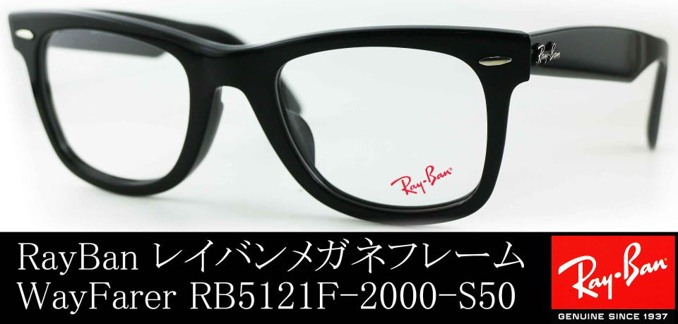 Ray-Banメガネ - サングラス