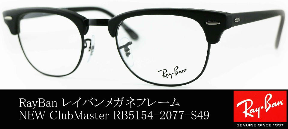 レイバン Ray Ban EYEWEAR