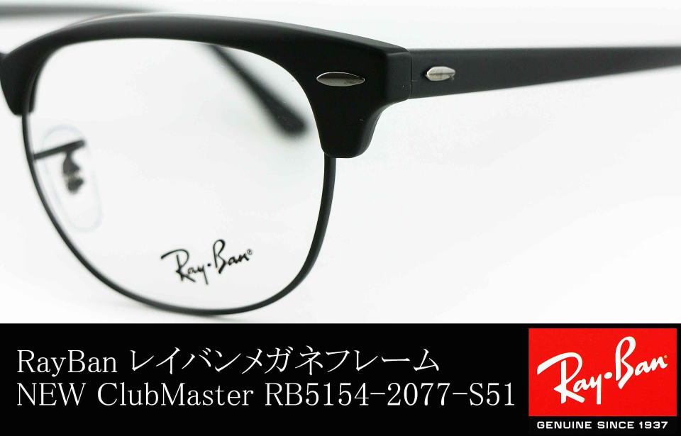 新品正規品 レイバン RX/RB5154 2077 調光【クリア⇔グレー】