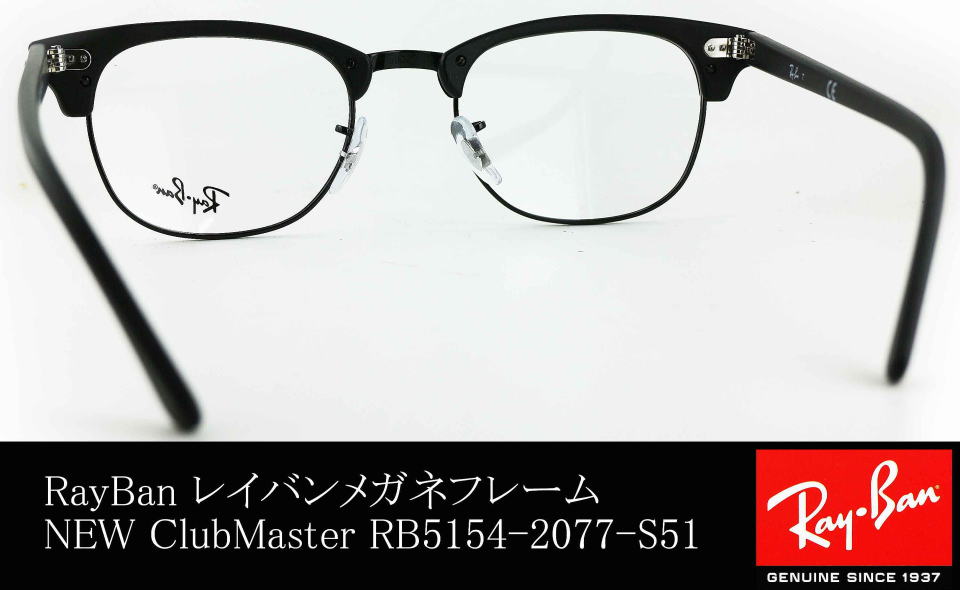 新品正規品 レイバン RX/RB5154 2077 調光【クリア⇔グレー】