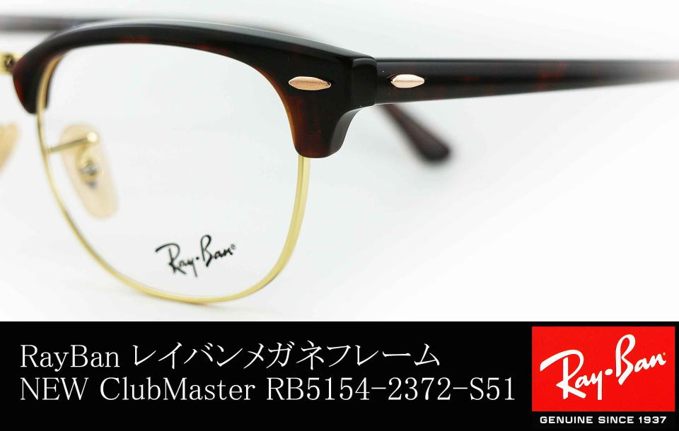 Ray Ban RB5154-2372-49 - サングラス/メガネ