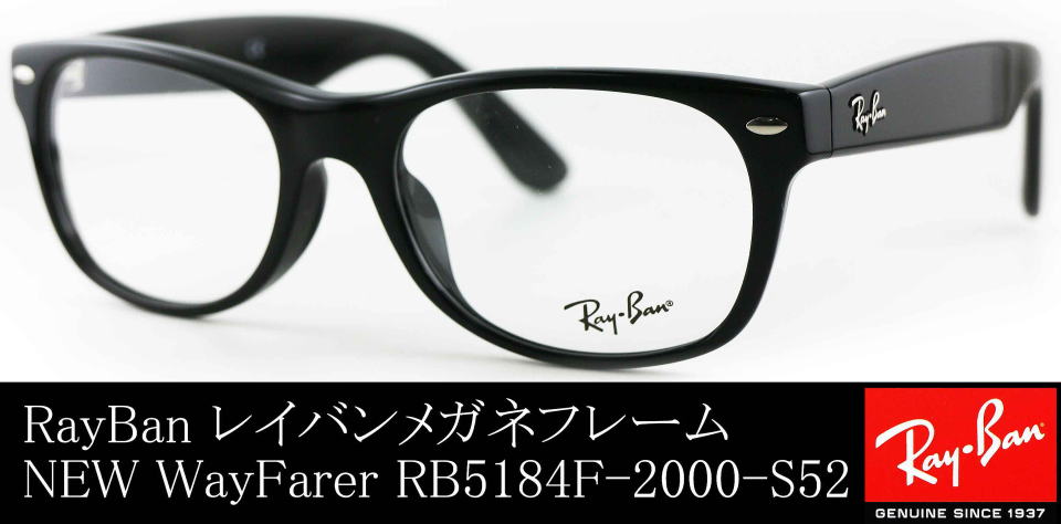 正規品 Ray Ban メガネ ネイビー スクエア F797