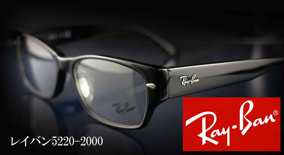 RayBanCoKlt[5220-2000