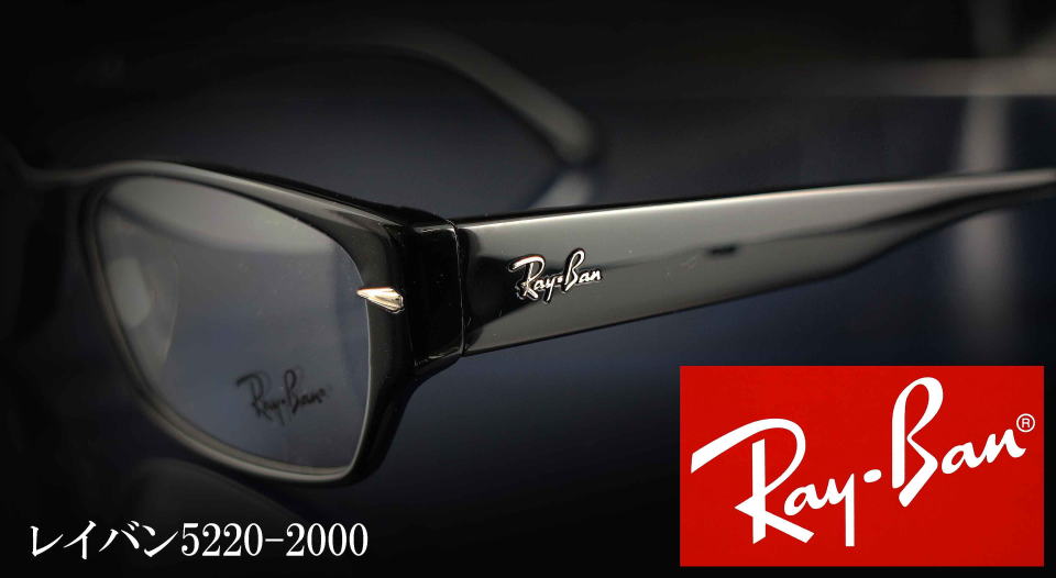 RayBanCoKlt[5220-2000