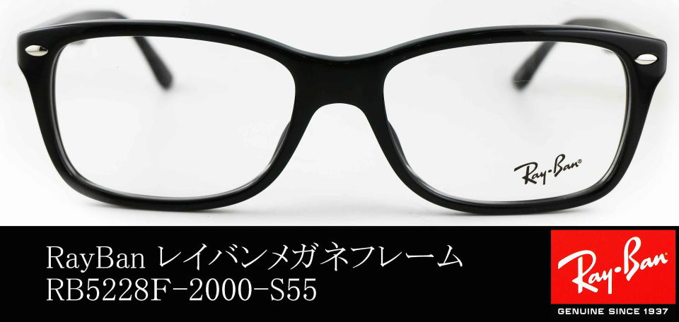 レイバン RayBan 伊達メガネ サングラス RB5228F 2000