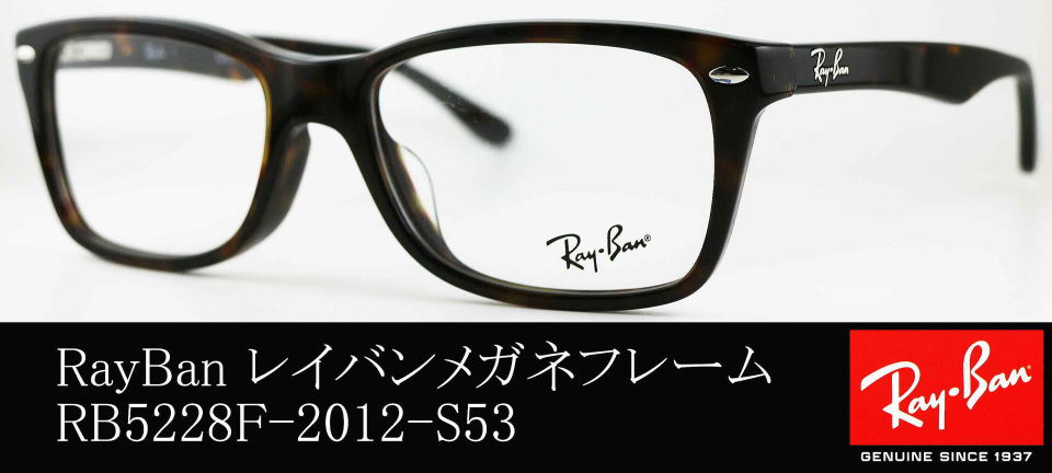 レイバン RayBan 伊達メガネ サングラス RB5228F 2000