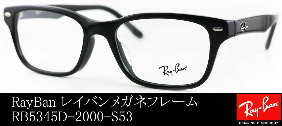 レイバン　黒縁メガネ 度入り　Ray-Ban