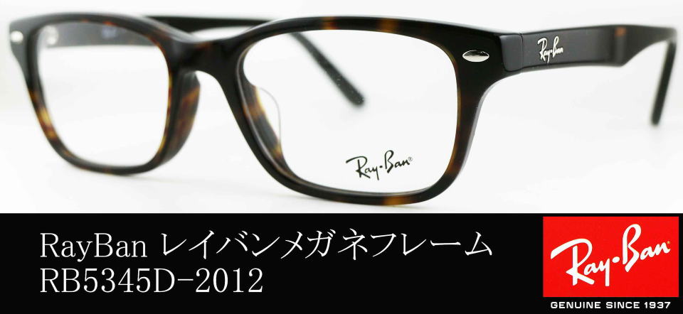 Ray Ban  RB5345-D