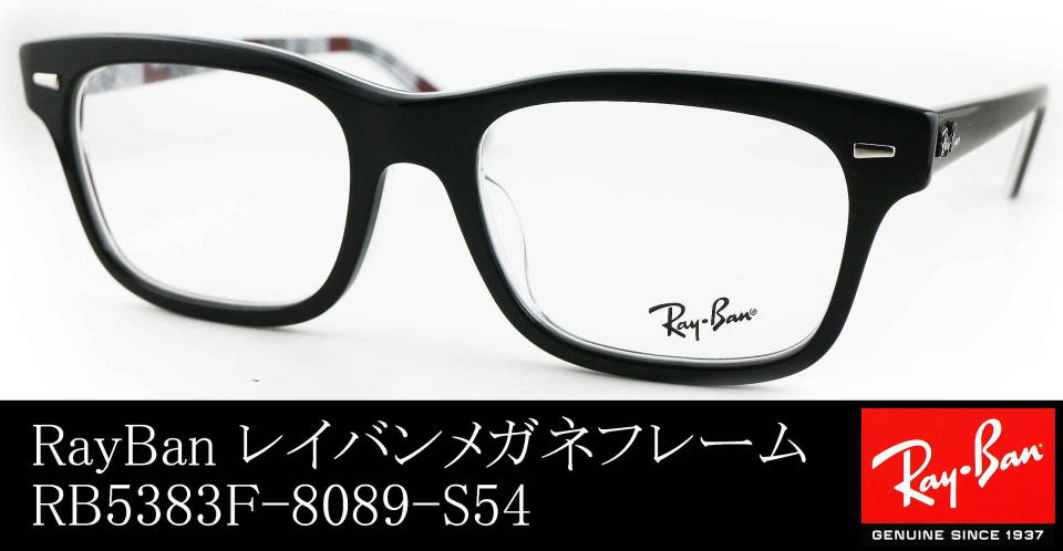 Ray-Ban レイバン　眼鏡フレーム 度入り