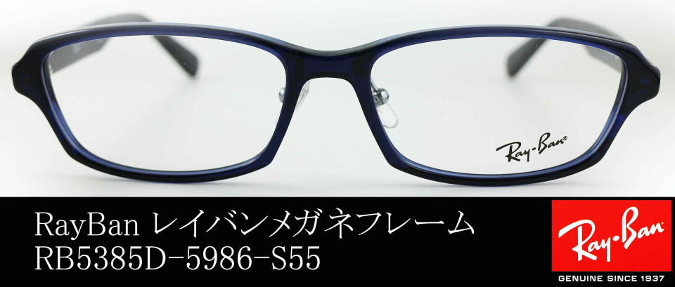 新作揃え Ray Ban レイバンメガネ RB5385D 5986 kids-nurie.com