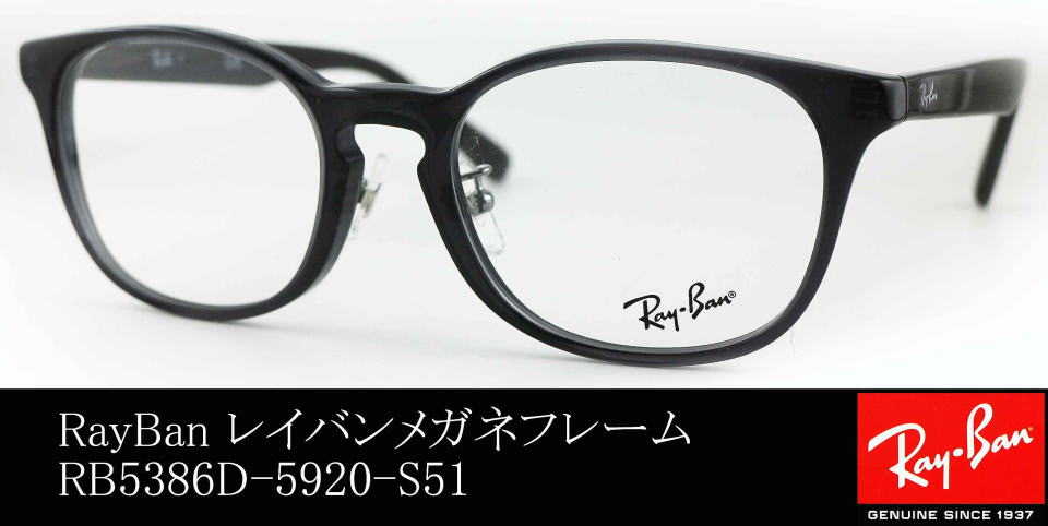 Ray-Ban レイバン メガネ - 黒