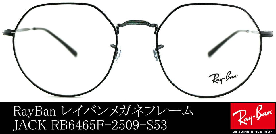 木村拓哉レイバンメガネアンバサダー大きいモデルJACKジャック6465-2509-S53