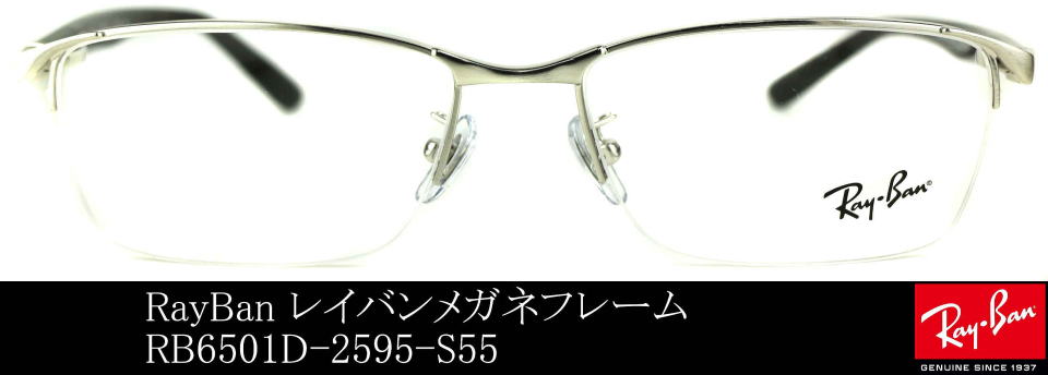 ���C�o�����K�l�t���[��6501D-2595-S55