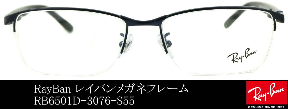 ���C�o�����K�l�t���[��6501D-3076-S55