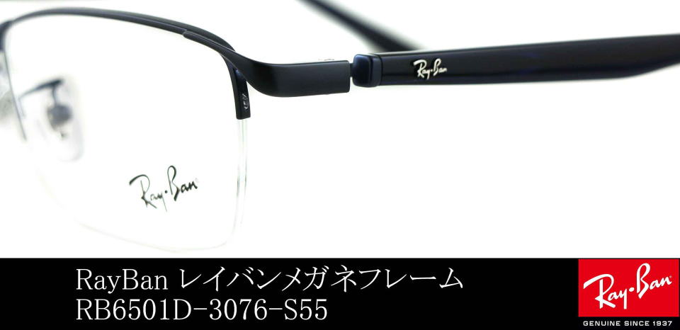 ���C�o�����K�l�t���[��6501D-3076-S55