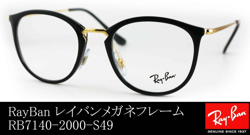 即日発送】Ray Ban レイバン RB7140 49□20 サングラス - サングラス