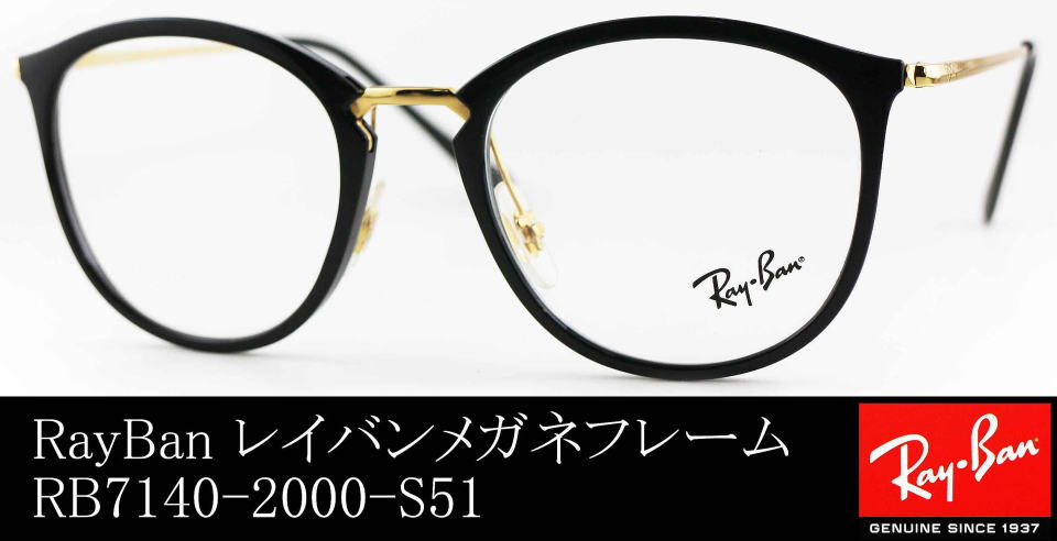 Ray-Ban メガネ