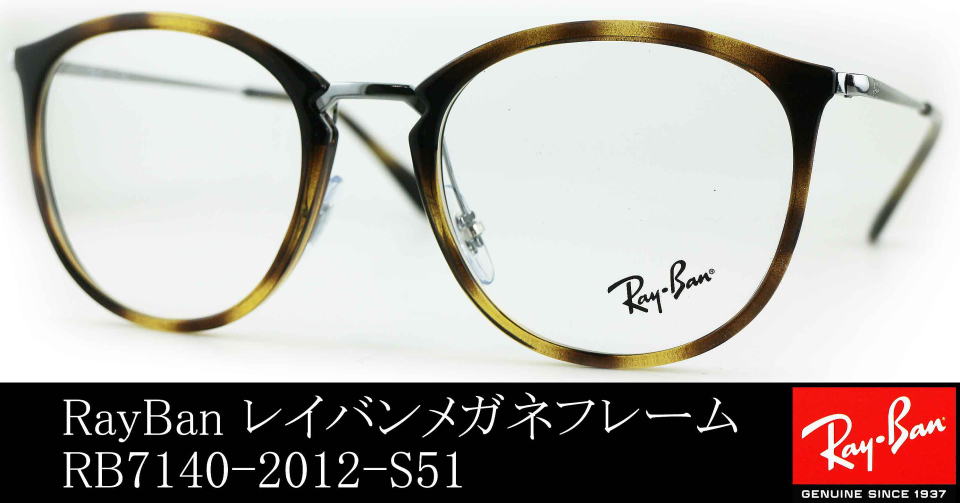 RayBan/レイバンの人気モデルフレーム