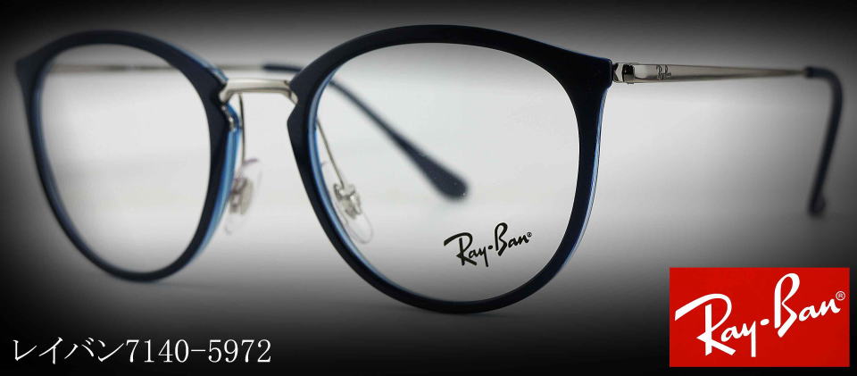 RayBanレイバンメガネフレーム7140D-5972