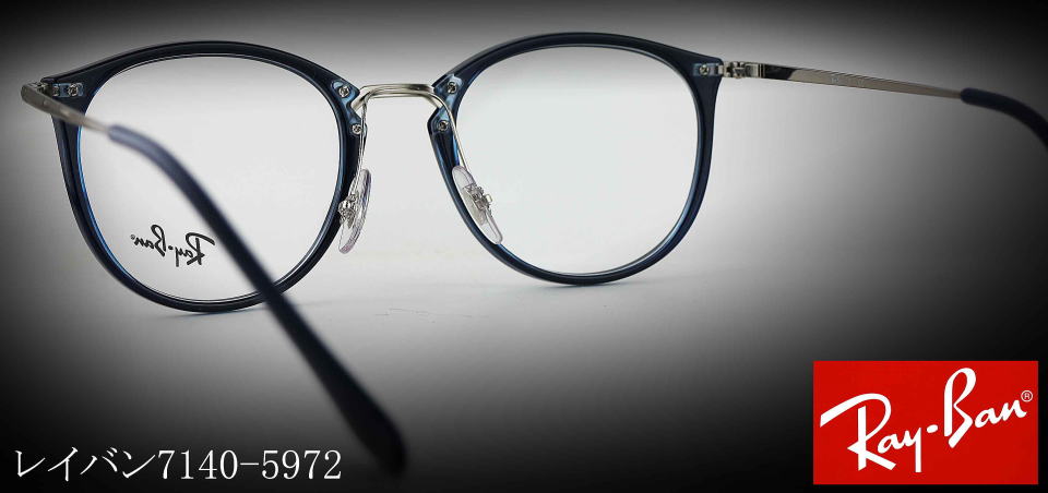 RayBanレイバンメガネフレーム7140D-5972