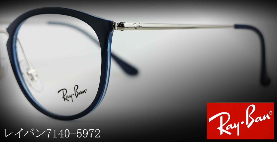 RayBanレイバンメガネフレーム7140D-5972