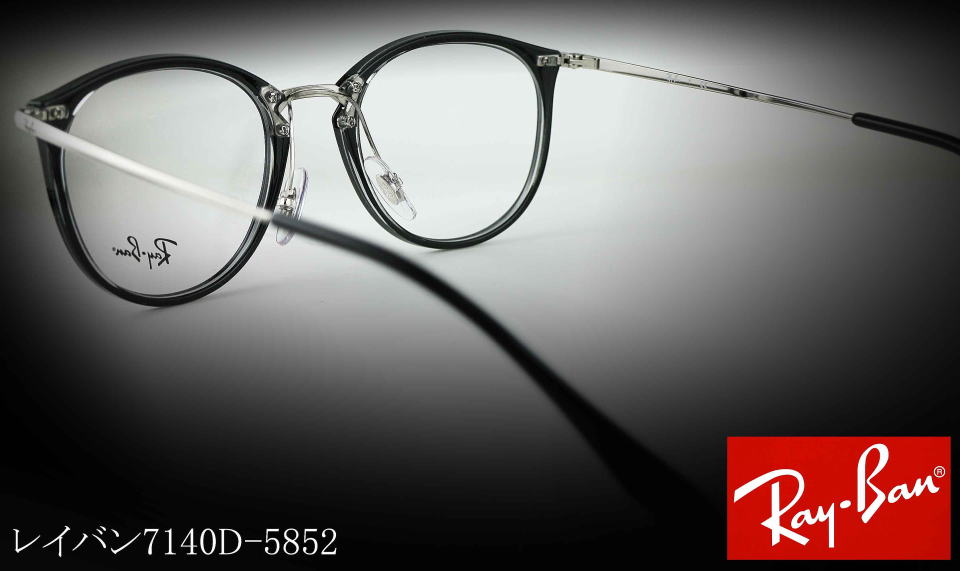 RayBanレイバンメガネフレーム7140D-5852