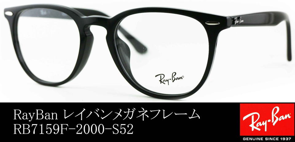 Ray Ban メガネフレーム