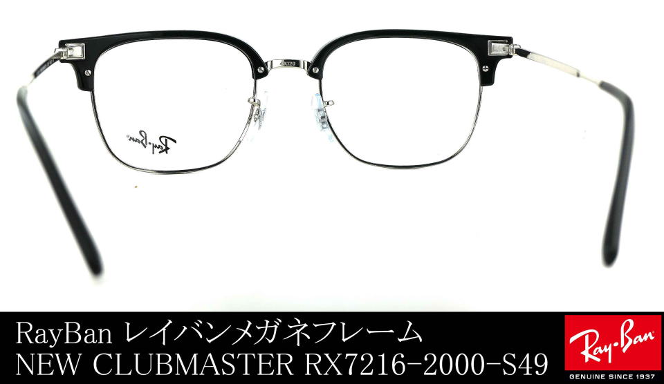 レイバンニュークラブマスターRX7216-2000-S49