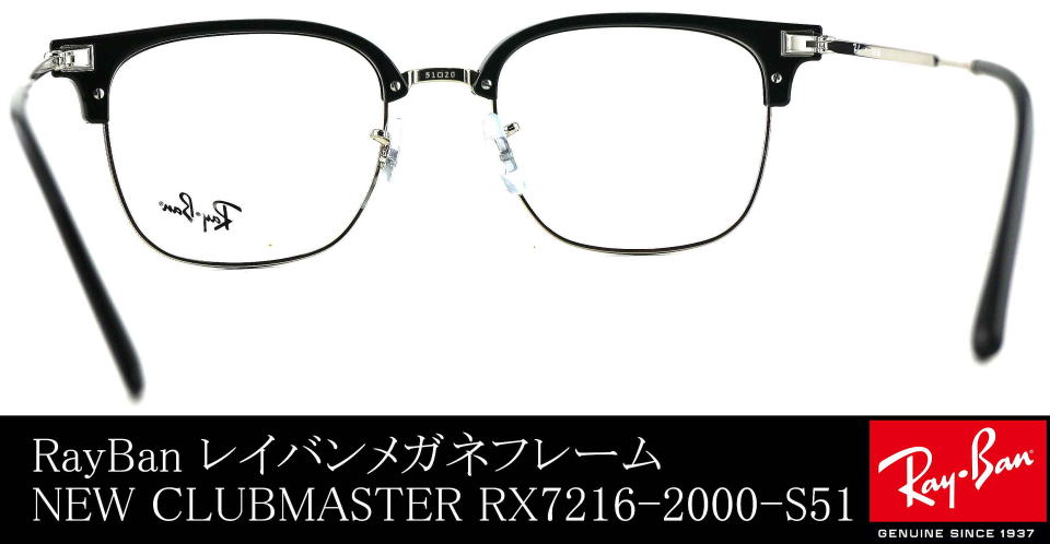 レイバンニュークラブマスターRX7216-2000-S51