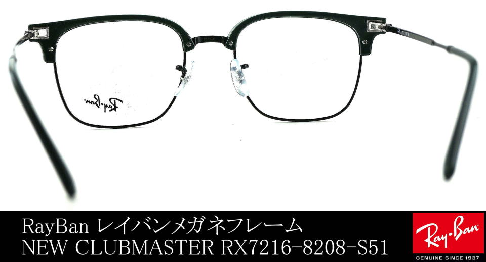 レイバンメガネニュークラブマスターRX7216-8208-S51