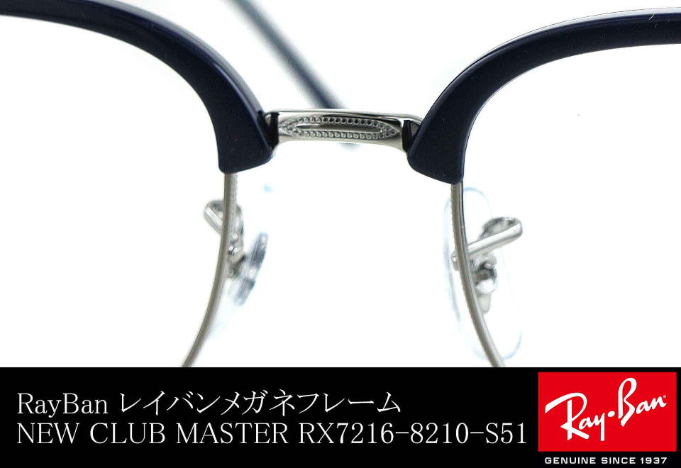 キムタクメガネレイバンアンバサダー【通販】RX7216-8210-S51/正規販売