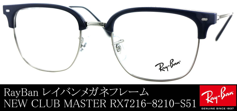 木村拓哉 さん　1本のみ　Ray Ban レイバン　ニュークラブマスター　メガネ