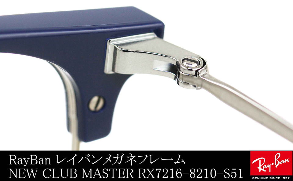 キムタクメガネレイバンアンバサダーRX7216-8210-S51