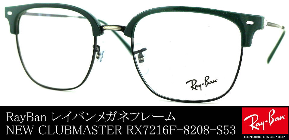 偏光/定価3.7万NEWクラブマスター付属品ありレイバン53メガネ眼鏡