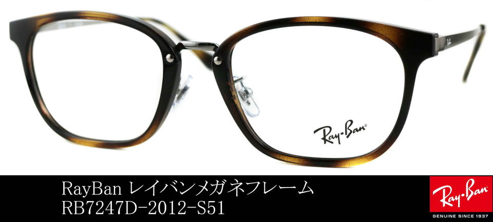 �R���r�l�[�V�����t���[�����C�o��7247D-2012-S51