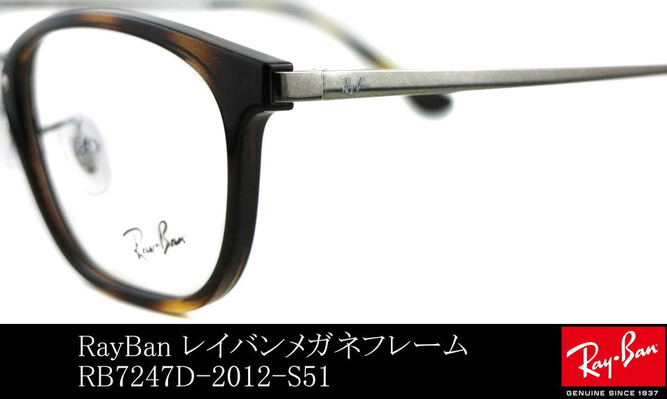 �R���r�l�[�V�����t���[�����C�o��7247D-2012-S51