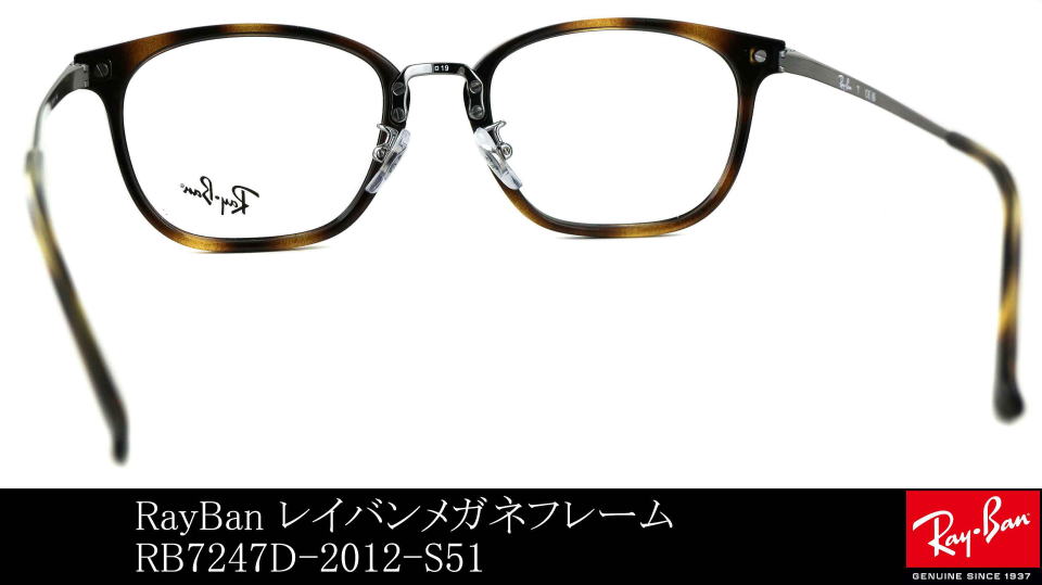 �R���r�l�[�V�����t���[�����C�o��7247D-2012-S51