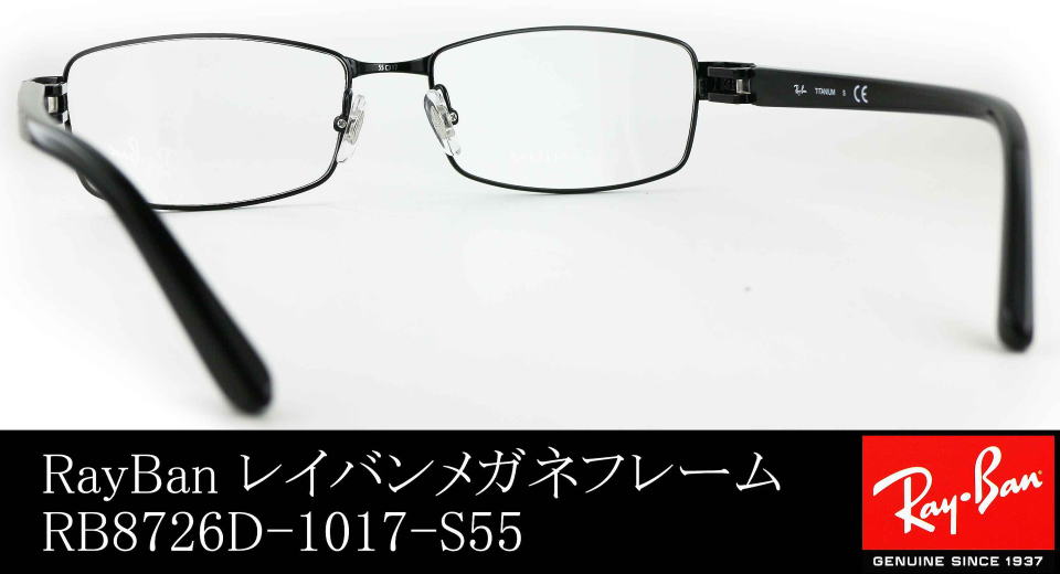 レイバンメガネフレーム8726D-1017-S55