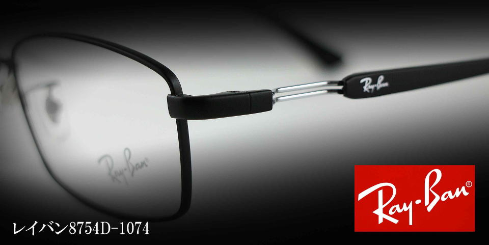 Raybanレイバンメガネフレーム8745D-1074