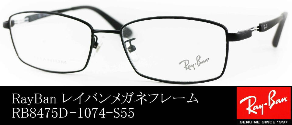 RaybanCoKlt[8745D-1074