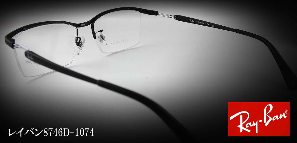 RaybanCoKlt[8746D-1074