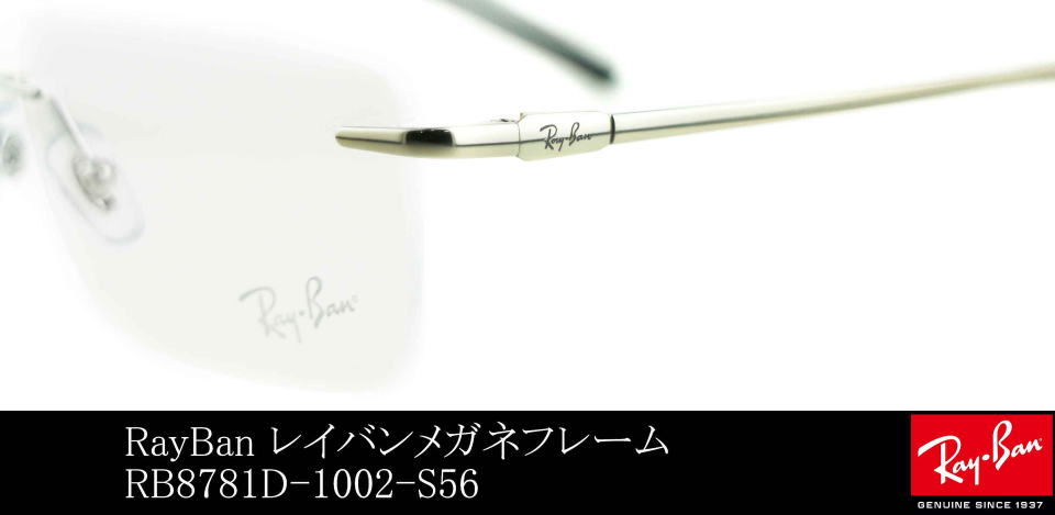 ���K�l�����Ȃ����C�o��8781D-1002-S56