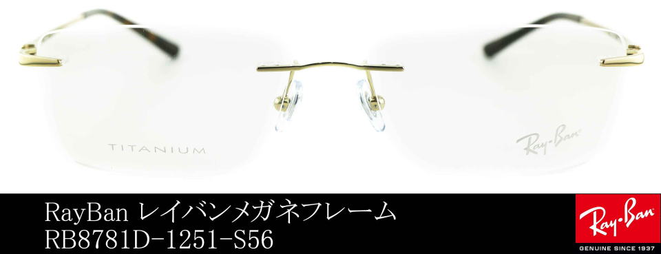 �t���[���Ȃ����K�l���C�o��8781D-1251-S56