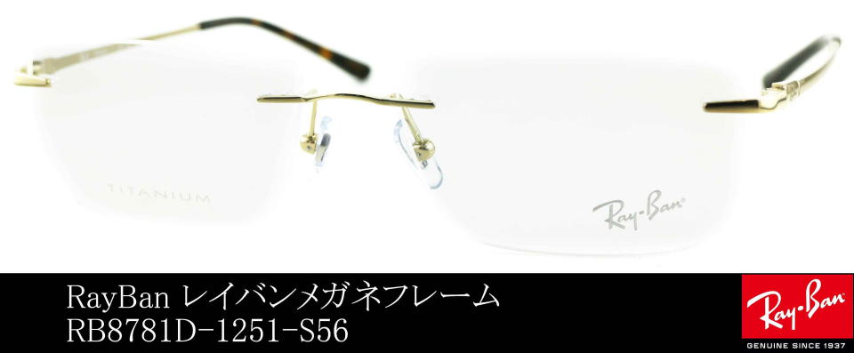 �t���[���Ȃ����K�l���C�o��8781D-1251-S56