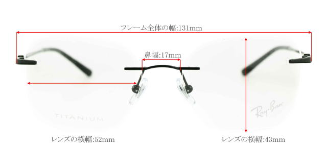 レイバンリムレスメガネフレーム8783D-1244-S52