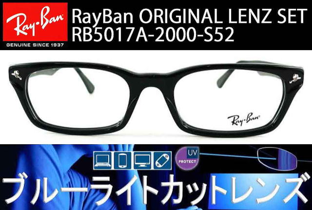 Ray-Ban レイバン RB5017A 伊達 メガネ